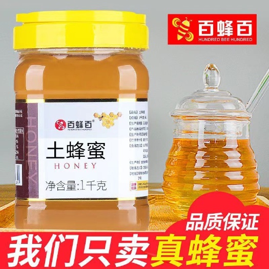 翁源县蜂蜜天然土蜂蜜深山百花蜂蜜正品蜂巢蜜农家自产真蜂蜜批发