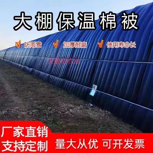 沭阳县大棚保温棉被蔬菜种植家禽养殖加厚抗老化防雨保暖保温棉被