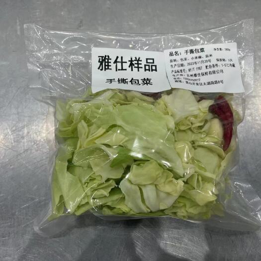 连云港雅仕保鲜各类净菜，半净菜加工，覆盖范围涵盖江浙沪
