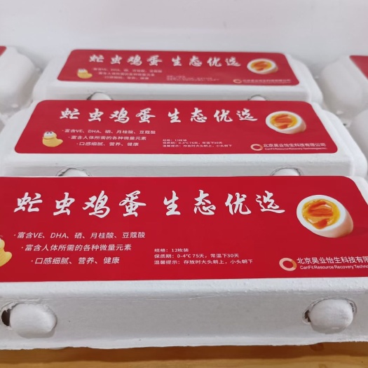 北京虫子鸡蛋： 2元1枚，物超所值！24-60元1盒