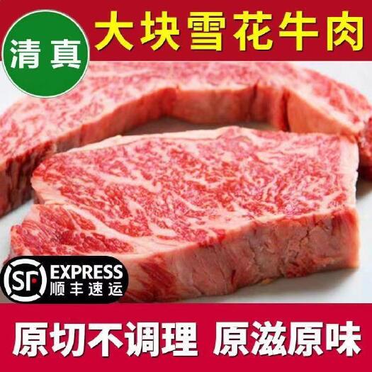 驻马店清真原切高品质雪花牛肉纯干雪花牛肉块块带雪花纹 适合煎烤火锅