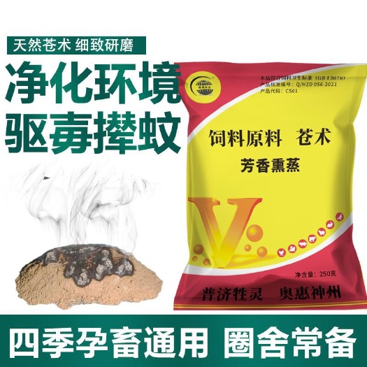 微生物饲料添加剂 烟熏消毒养殖场消毒液王鸡鸭喷