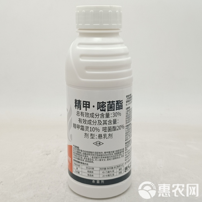 丰乐留金30%精甲嘧菌酯土豆马铃薯晚疫病姜根腐病专用杀菌剂