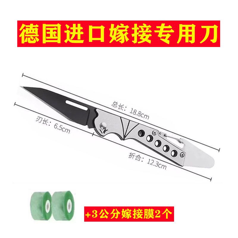 嫁接剪刀  嫁接刀嫁接器果树芽接刀特种钢德国特.级花木专业专