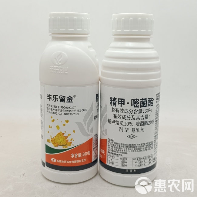 丰乐留金30%精甲嘧菌酯土豆马铃薯晚疫病姜根腐病专用杀菌剂