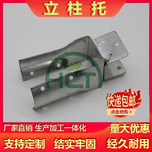 天津温室大棚配件立柱托