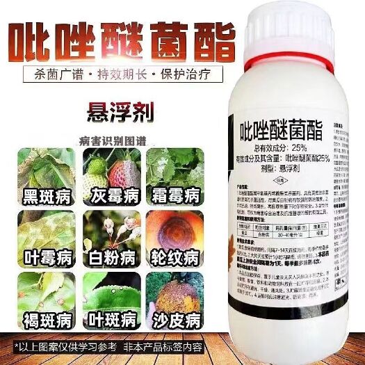 上海25%吡唑醚菌酯悬浮剂褐斑病白粉病炭疽病叶斑病小麦大葱青菜
