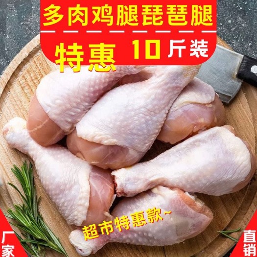 长沙【鸡腿】生鸡腿散养肉鸡腿土鸡多肉琵琶腿批发新鲜大只鸡腿肉包邮