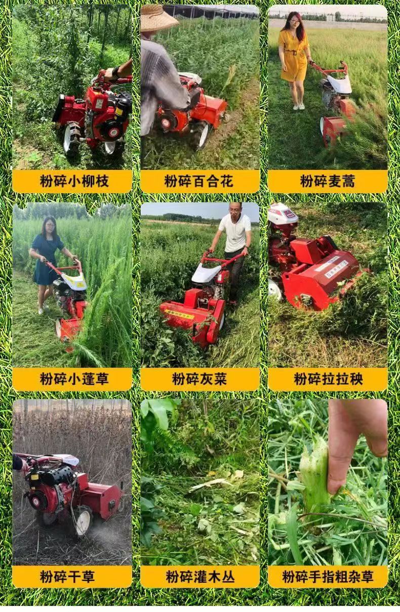 農(nóng)用開(kāi)荒種植碎草機(jī) 汽油柴油動(dòng)力除草機(jī) 手扶自走式前置滅草機(jī)