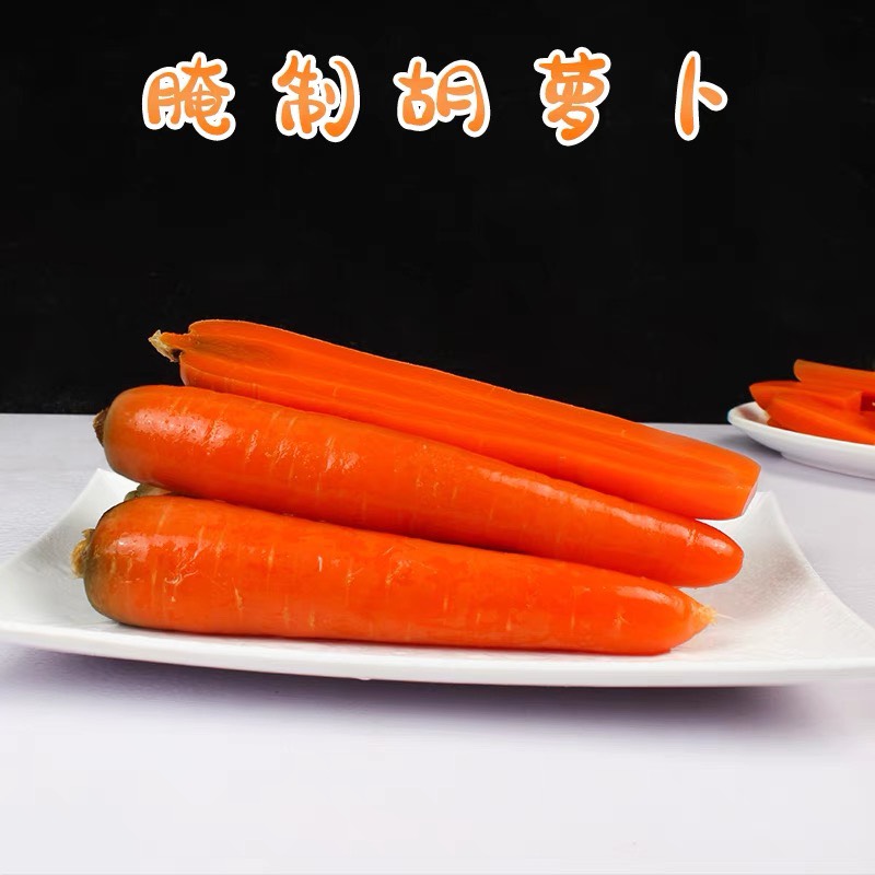 胡萝卜咸菜，大量批发