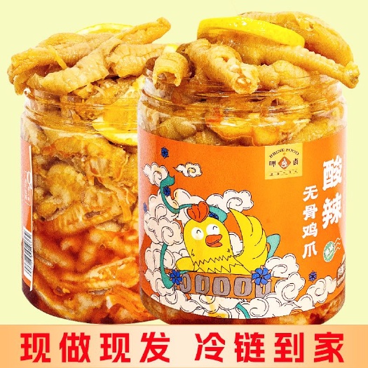 宜兴市正品藤椒味柠檬酸辣无骨鸡爪商用整箱网红零食批发脱骨泡椒凤爪