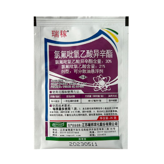 28.8%氯氟吡氧乙酸异辛酯麦田猪殃殃泽漆繁缕阔叶杂草除草剂