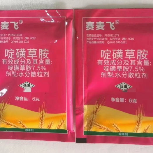 郑州7.5%啶磺草胺水分散粒剂除草剂小麦田  每袋6g