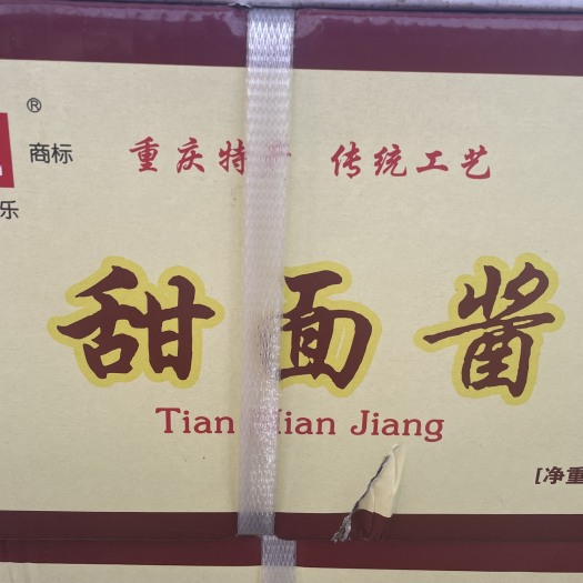 重庆市甜面酱 调味料 调味品净重16斤