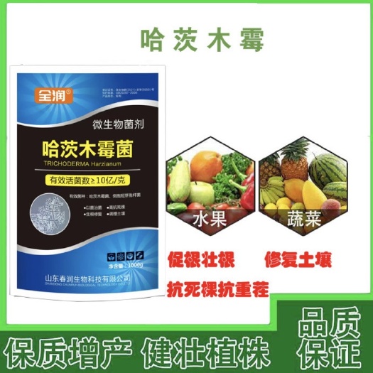 潍坊哈茨木霉菌 抗重茬生根促花膨果防死棵