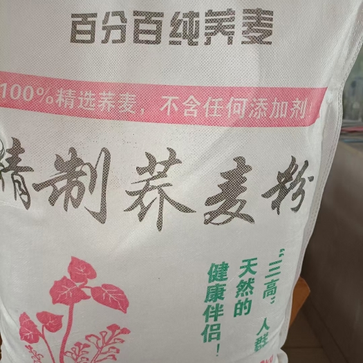 敖汉旗有机荞麦粉