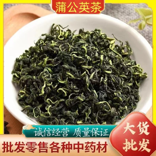 亳州中药材蒲公英茶现货批发新货散装蒲公英叶茶婆婆丁茶直销量大从优