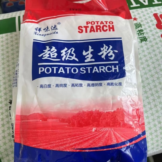超级生粉