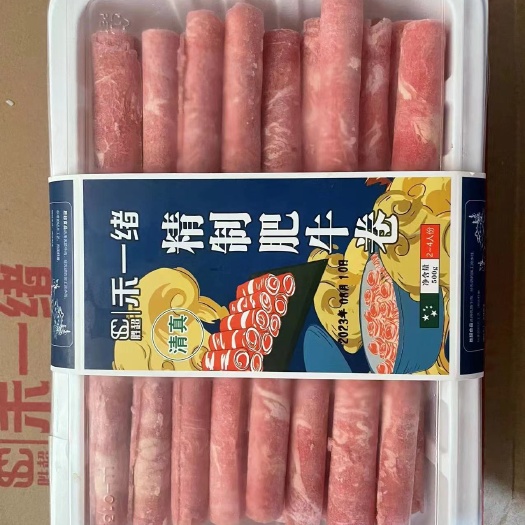 上海精致肥牛羊肉卷