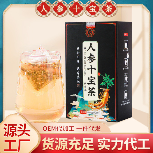 亳州人参十宝茶 男性组合茶 黄精玛咖茶 红枣枸杞茶 批发男人茶五