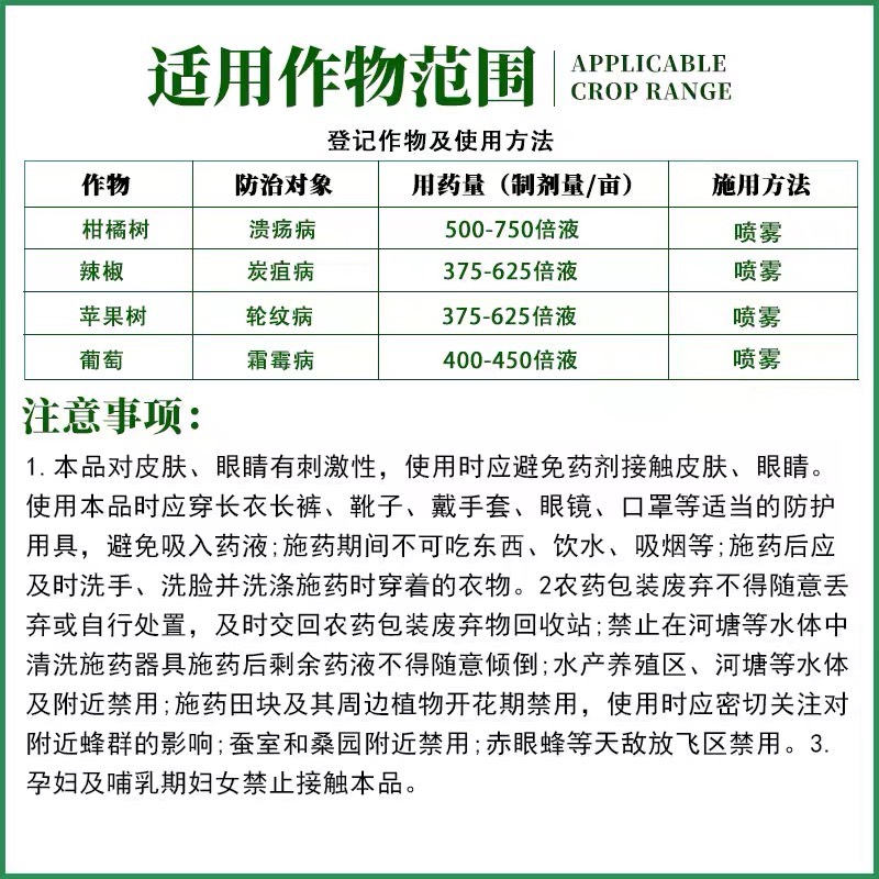 智多收86%波尔多液 柑橘苹果树辣椒葡萄溃疡病炭疽病霜霉病杀