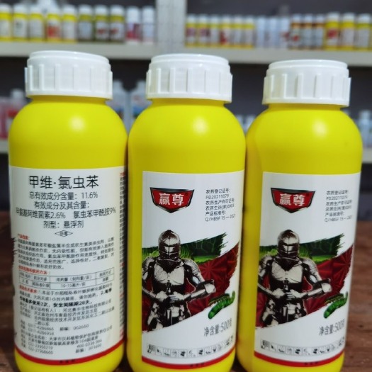 无棣县天津汉邦赢尊11.6%甲维氯虫苯甲酰胺水稻稻丛卷叶冥杀虫剂