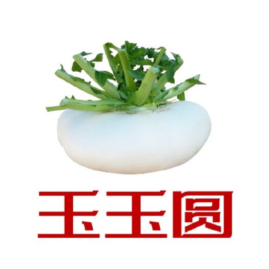 玉环精品盘菜，从业十余年经验，品质保证。加工冷藏