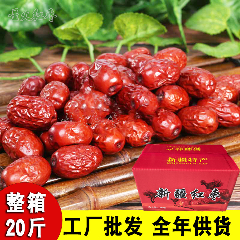 新郑市整箱散装20斤大量批发若羌灰枣大枣 全年供货跨境新疆红枣批发