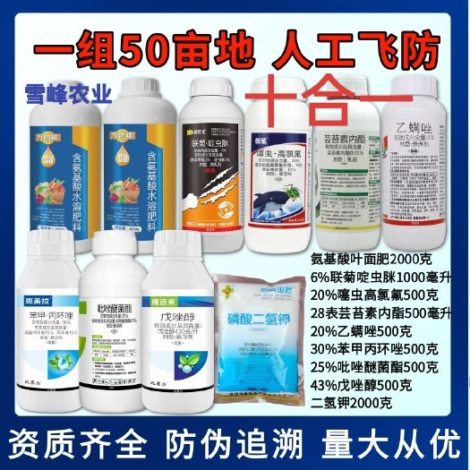 荥阳市杀虫套餐 小麦套餐三遍药高产增产一喷三防锈病赤霉病红蜘蛛蚜虫
