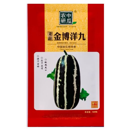 金博洋九薄皮杂交甜瓜种子厚肉黄绿色9号酥瓜种籽香甜大田孑