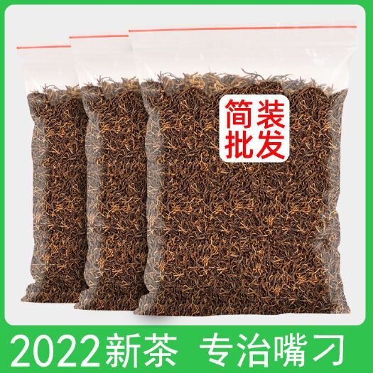 红茶金骏眉茶叶红茶2022年新茶蜜香浓香型250克每袋简易装