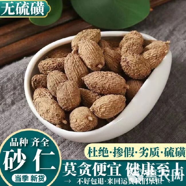 砂仁 长砂仁 圆砂仁 各种香料批发量大从优欢迎咨询选购