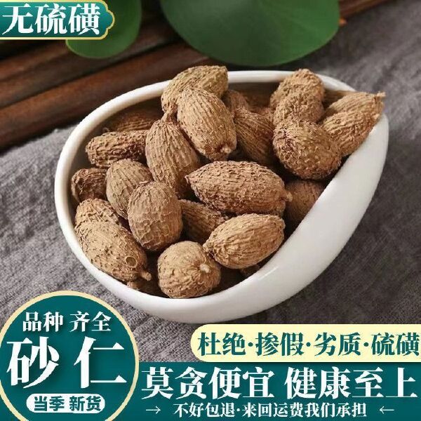 砂仁 长砂仁 圆砂仁 各种香料批发量大从优欢迎咨询选购