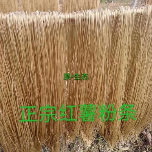 长沙红薯粉条，好吃不贵食粉家庭！选用上好红薯加工淀粉沉淀而成