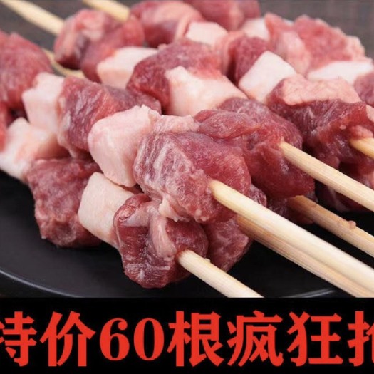 济宁调理羊肉串半成品新鲜绵羊大串羊肉串批发包邮