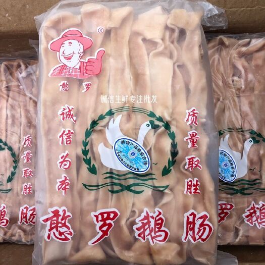 温岭市新鲜冷冻鹅肠 九尺鹅肠 生鹅肠 鹅肠整箱24斤 火锅卤菜包邮