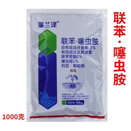 长沙2%联苯菊酯噻虫胺颗粒剂～瑞兰泽