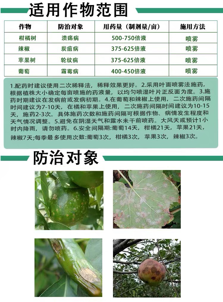 智多收86%波尔多液 柑橘苹果树辣椒葡萄溃疡病炭疽病霜霉病杀