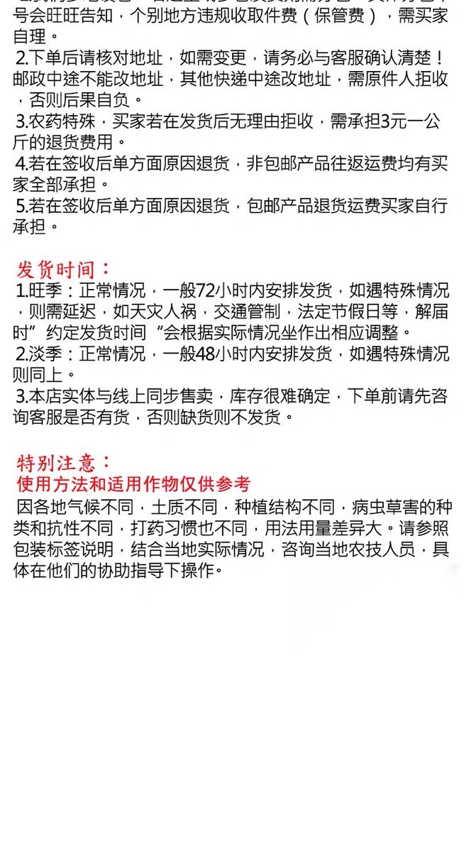 智多收86%波尔多液 柑橘苹果树辣椒葡萄溃疡病炭疽病霜霉病杀