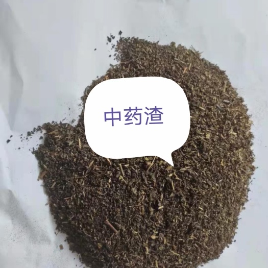 石家庄中药渣