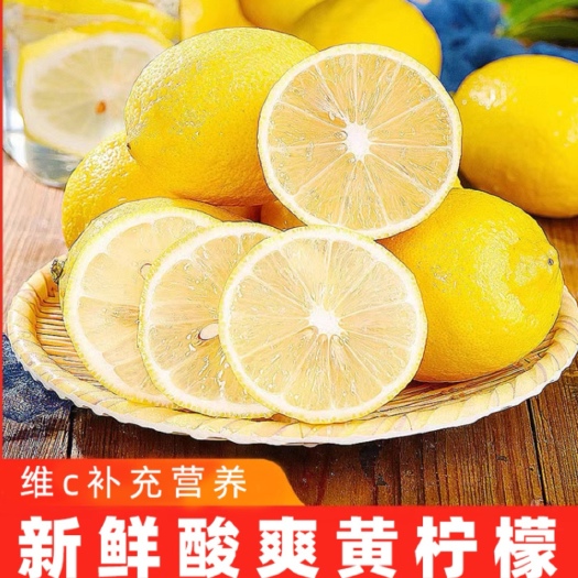 安岳县安岳黄柠檬