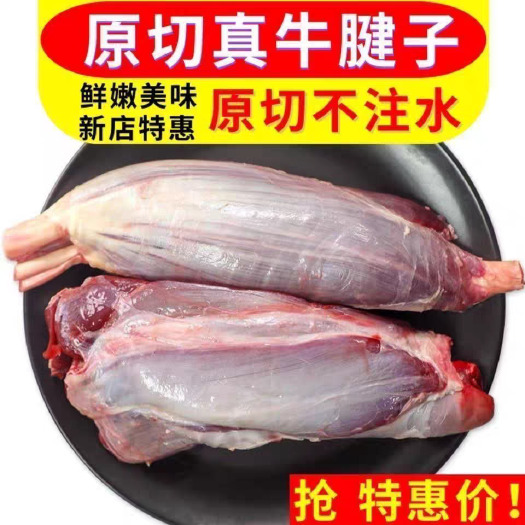 新鲜原切牛腱子肉农家散养黄牛肉国产小牛腱子肉龟键子里脊牛腿肉