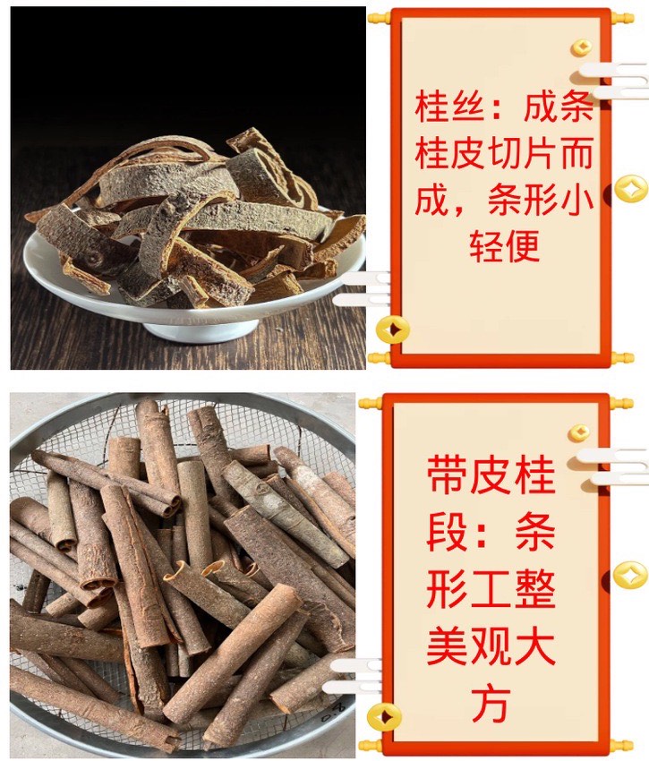 【包邮】广西玉林精品桂皮烟仔桂厚肉桂中通黄通去皮大通产地