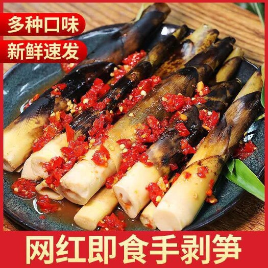 杭州临安春笋手剥笋天目山雷笋开袋即食500g香辣手撕笋泡椒老汤多