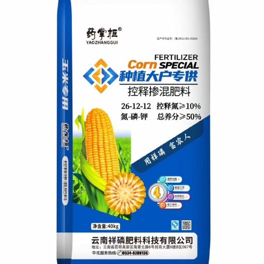 德州云南祥磷肥料—用祥磷，富农人！种植大户产品！