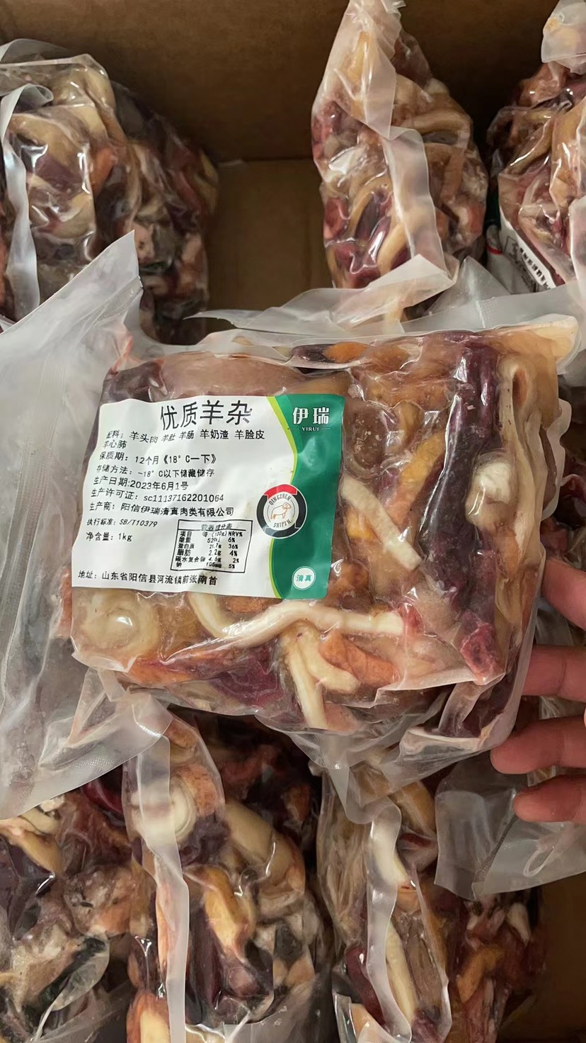 牛杂羊杂