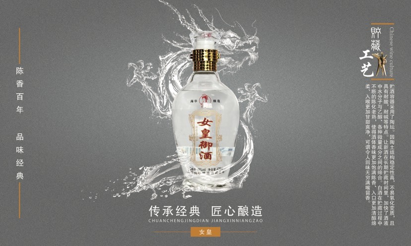 汾阳市白酒
