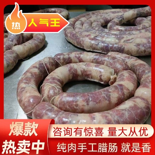 六盘水土味腊肠
