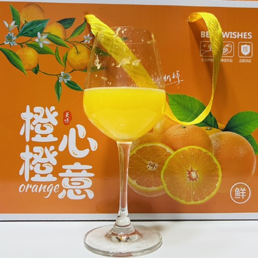 脐橙