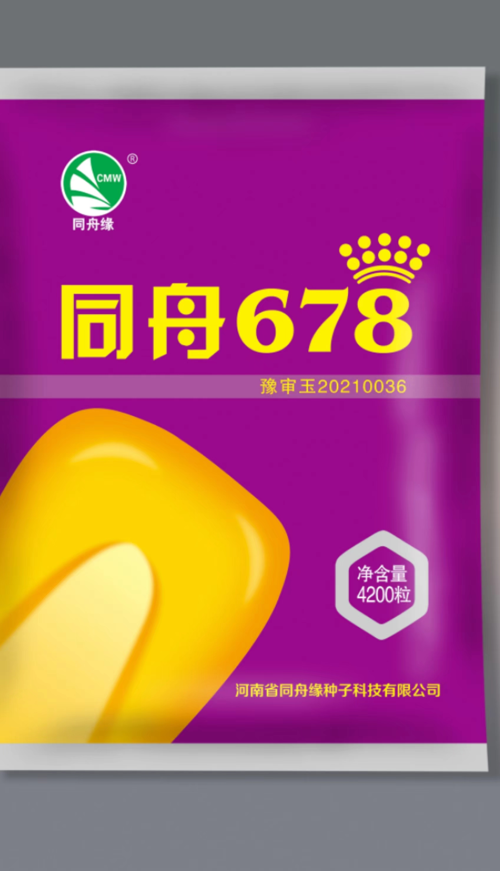 宝景666玉米种子，一袋4500粒，黄金粮，潜力盾，